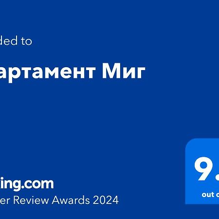 Апартамент Миг Haskovo Buitenkant foto