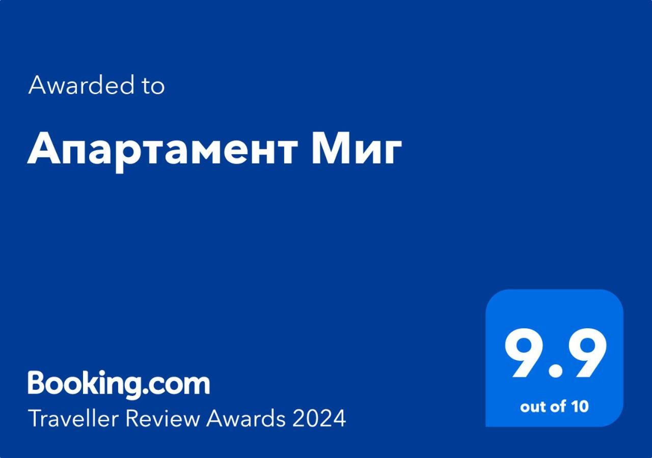 Апартамент Миг Haskovo Buitenkant foto